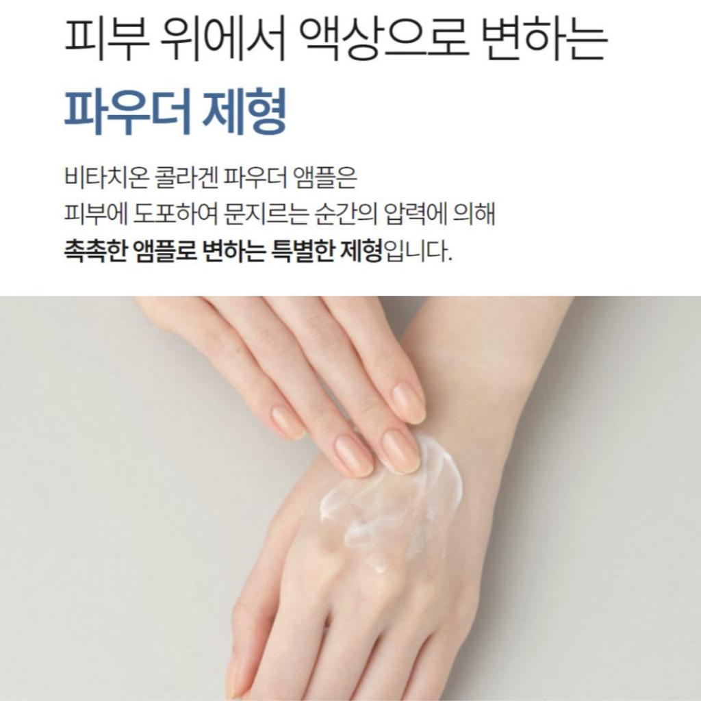 [REVCELL] Vitathione Kollagenpulver Ampull 8g