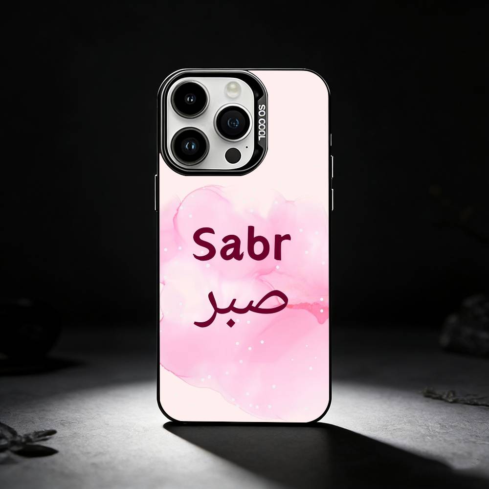 Sabr Arabic Case For iPhone 17 16 15 14 13 12 11 Pro Max Plus Supercar Horse Islamic Muslim Patience Shockproof Matte Cover