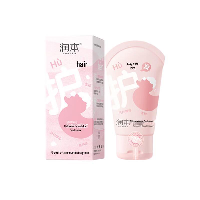 Runben Kids Smoothing Hair Conditioner
