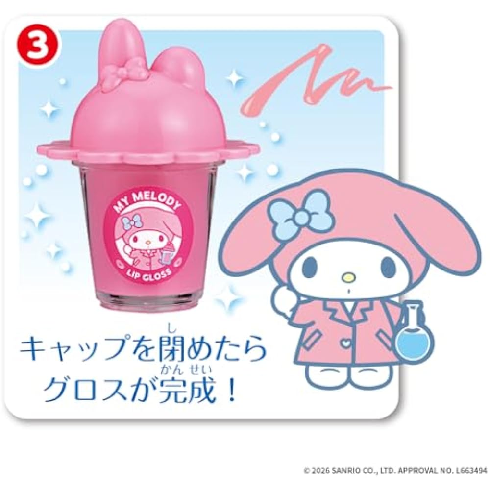 [BANDAI (BANDAI)] Maze Maze Cosme My Melody Target Age 6 and Up Sanrio Characters