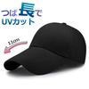 Plus Size 11cm Long Deep for Men and Solid Sun UV 7987026 Number [LTG] Cap, Brim, Brim, Women, Golf, Color, Protection, Protection, (JP, Size, 56.0