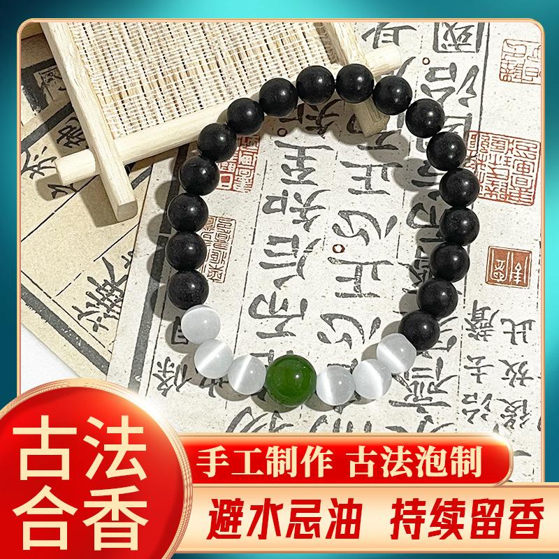 Live-streaming style fragrance beads bracelet, long-lasting fragrance, black and white beads, unisex hand accessory, traditional Chinese medicine