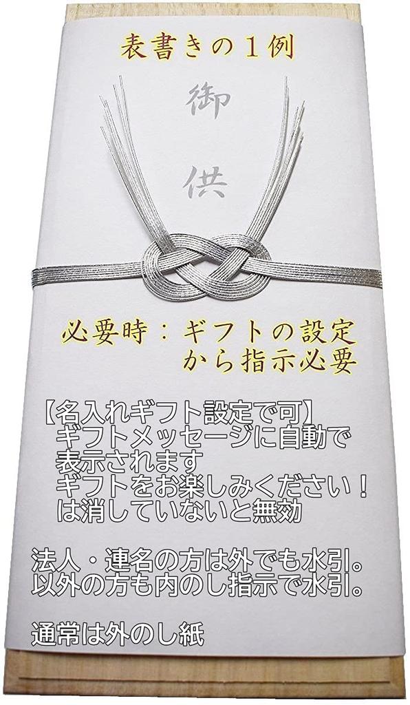 Awaji Baikundou Gift Pure Sweet Tea 8 Paulownia Wood Gift Wrapping Personalized Gift Wrapping Perfect for Buddhist Memorial and Other Incense,
