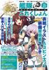 Kantai Collection -KanColle- Naval Base Life Guide Vol.2 (Enterbrain Mook)