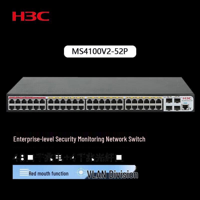H3C MS4100V2-52P 48-Port Gigabit Managed Network Switch