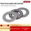 Axial-Nadellager - Innendurchmesser-Optionen: 4/5/6/8/10/12/15/17/20/25/30/35 mm