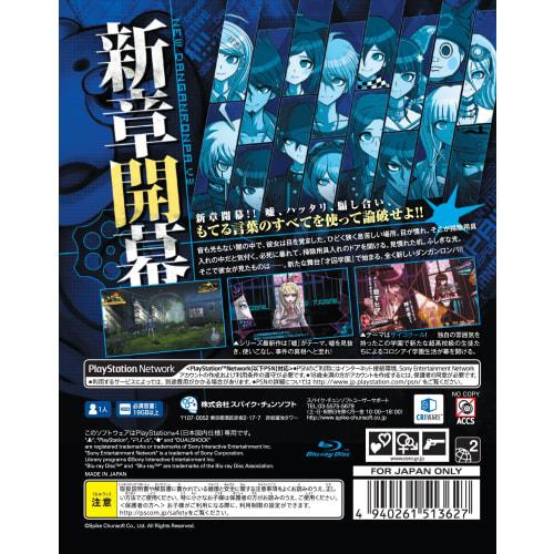 new danganronpa v3 everyones colossiai new semester - ps4