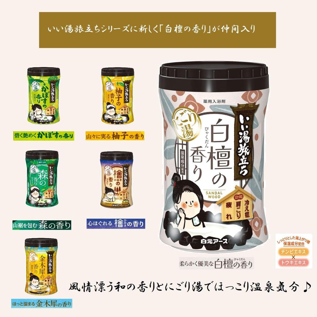 Hakugen Earth Good Bath Travel Nigoriyu Sandalwood Bath Hot Medicinal Moisturizing Fatigue Stiff Promotes Blood Made In Bottle, Scent, 600g, Additive,