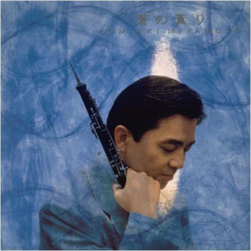 

CD - Ao no Kaori SRCR8571PROMO Sony 1991 Japan ObiClassical Used
