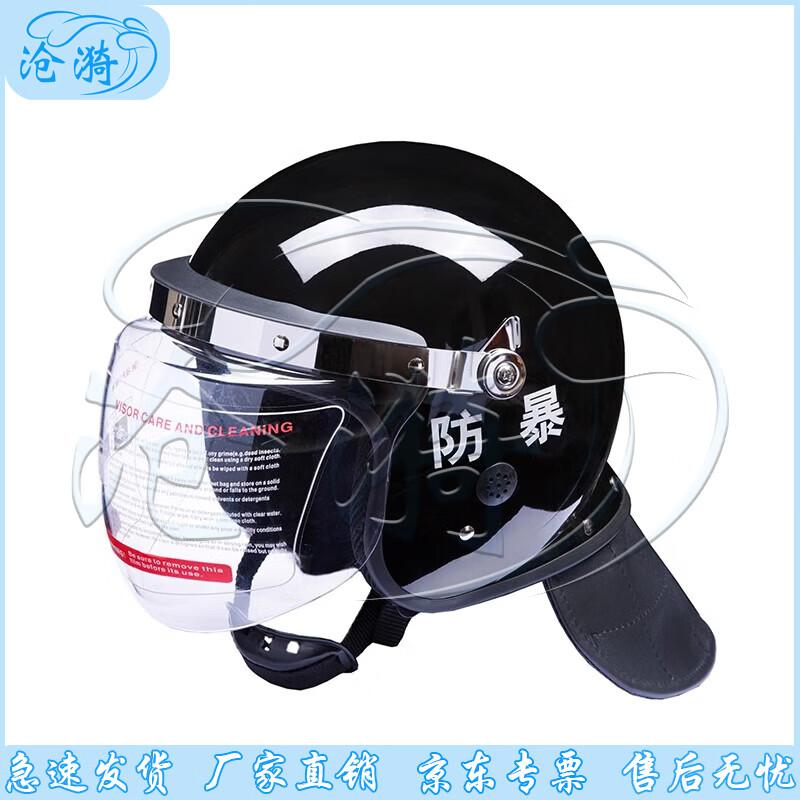 Cangyi Anti-Riot Full-Face Helmet with Visor