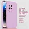 Applicable to Huawei Nova14Ultra imitation liquid silicone mobile phone case Mate70pro skin-friendly feel pura80 soft
