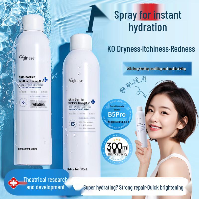 ORGINESE Skin Barrier Soothing Hydrating Facial Spray