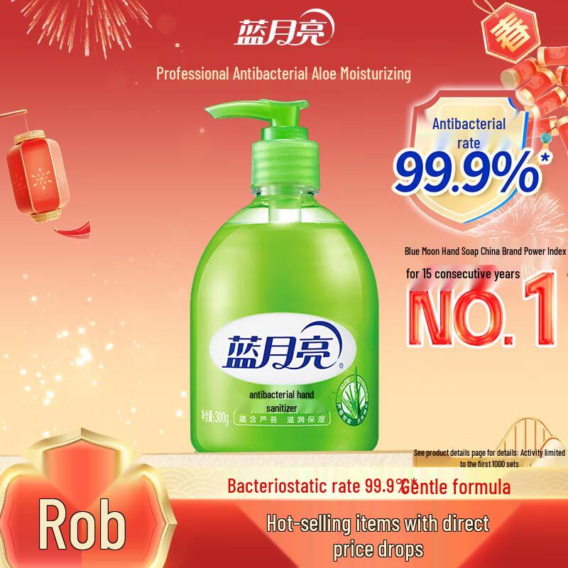 Blue Moon Aloe Antibacterial Hand Soap