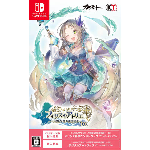 atelier firis ~the alchemists mysterious journey~ dx