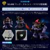 FW GUNDAM CONVERGE CORE Solomon's White Wolf Set