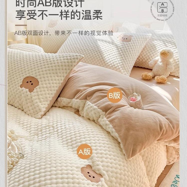 Bean Fleece Bed Four-Piece Set Thickened Milk Coral Fleece Bedding Children'S Flannel Quilt Cover Sheets