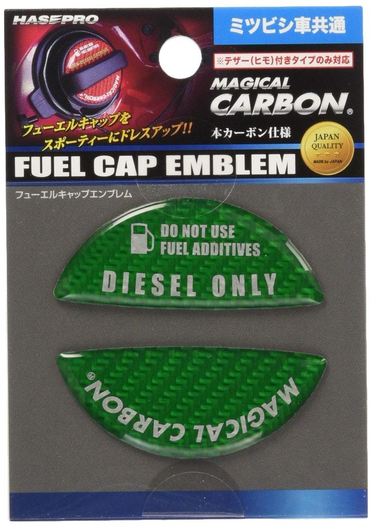 HASEPRO Magical Carbon [Fuel Cap Emblem] (Green) Mitsubishi (For Diesel) CFED-5GR