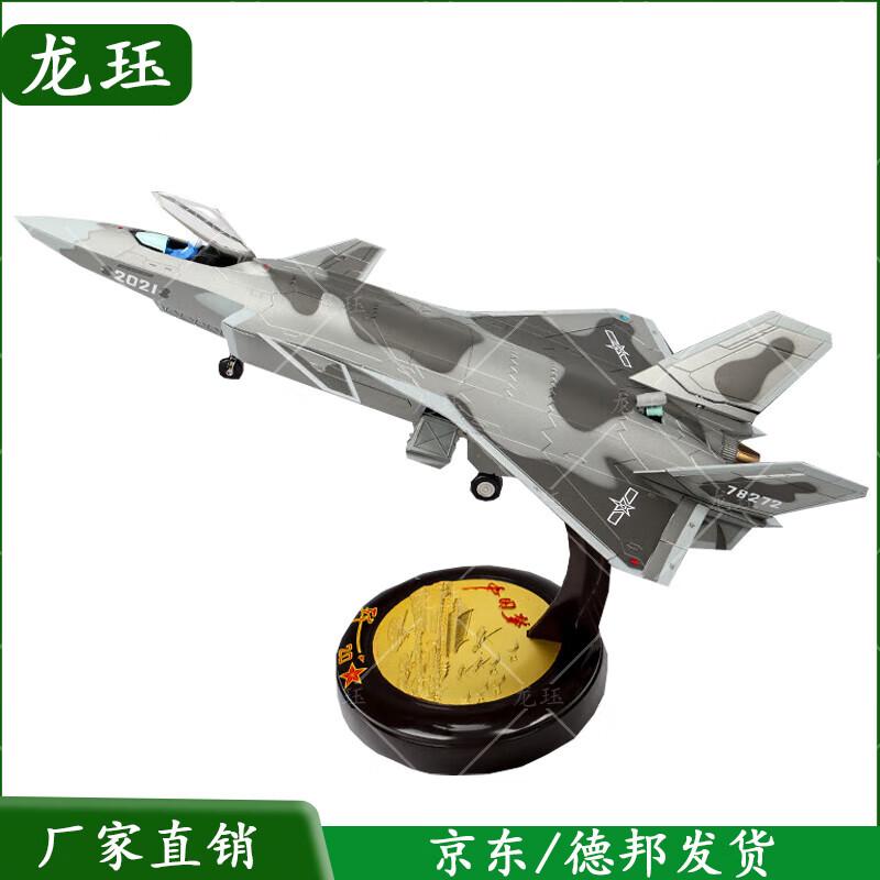 Longjue J-20 Stealth Fighter Model