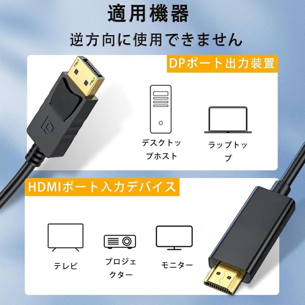 DisplayPort to HDMI Conversion DP to HDMI Unidirectional Black convert from HDMI to DisplayPort Cable, (PC) (Monitor), Transmission, (Cannot (PC)