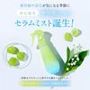 Hilitsu Balance Repair Serum Mist Refreshing Oil-in Essence Mist with Muscat & Lily of the Valley Fragrance