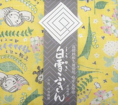 Shirayuki Yuzen Cloth - [All 10 Pattern] Kitchen Towel