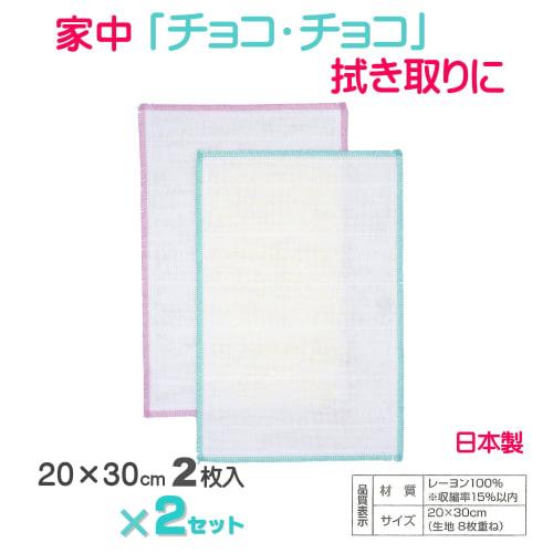 DENSO Japan Small Dishcloths, Palm-Sized, 20 X 30cm, 2 Dishcloths X 2 Sets, Easy To Wring, Kitchen Cloth, Dishcloth, Made In Japan, W-507