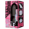 Hatopura SUPER VIBRATION HOLE Electric Black Masturbator, Non-Penetrating (Formerly PPP)