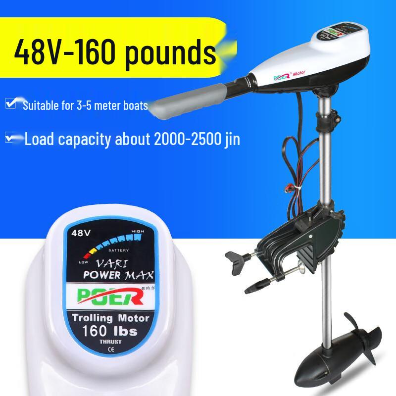 48V Brushless Marine Electric Outboard Motor