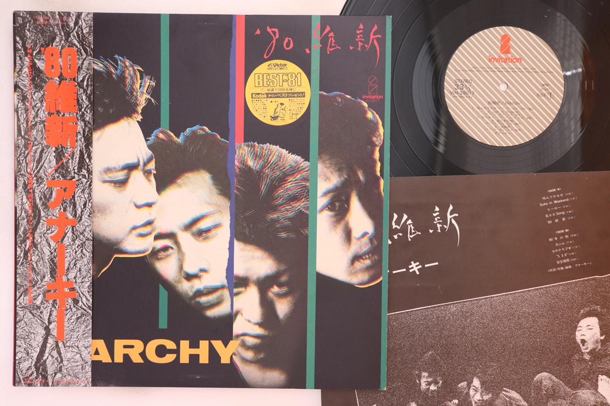 

LP Record ANARCHY - 80 Ishin VIH28017 INVITATION 1980 Japan Obi Japanese Pop/Rock