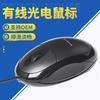 USB Wired Optical Full size Office Ergonomic Symmetrical Mice Plug and Play for Desktop Computer Laptop