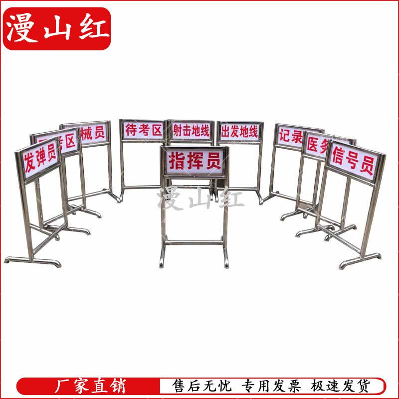 Red Mountains Shooting Range Marker Sign Set