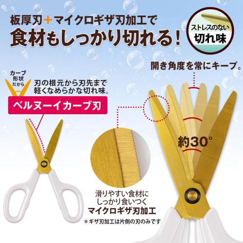 Plus Kitchen Scissors, Stress-Free Sharpness, Fit Cut Curve, Washable Titanium, Mushroom White, 35-207