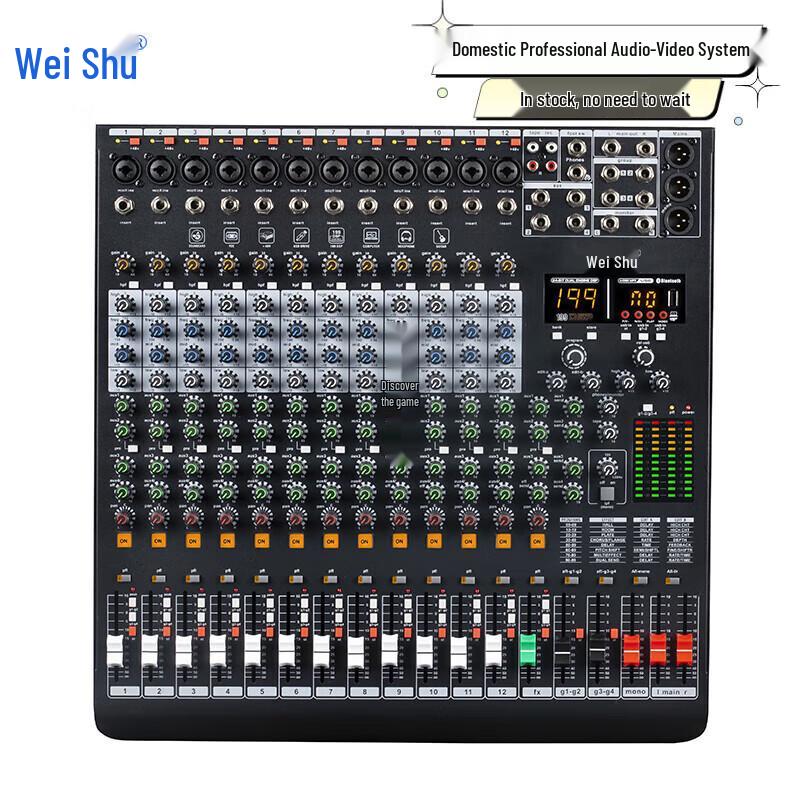 Weishu MTY-E12 12-Channel Professional Conference Audio Mixer (CN version)