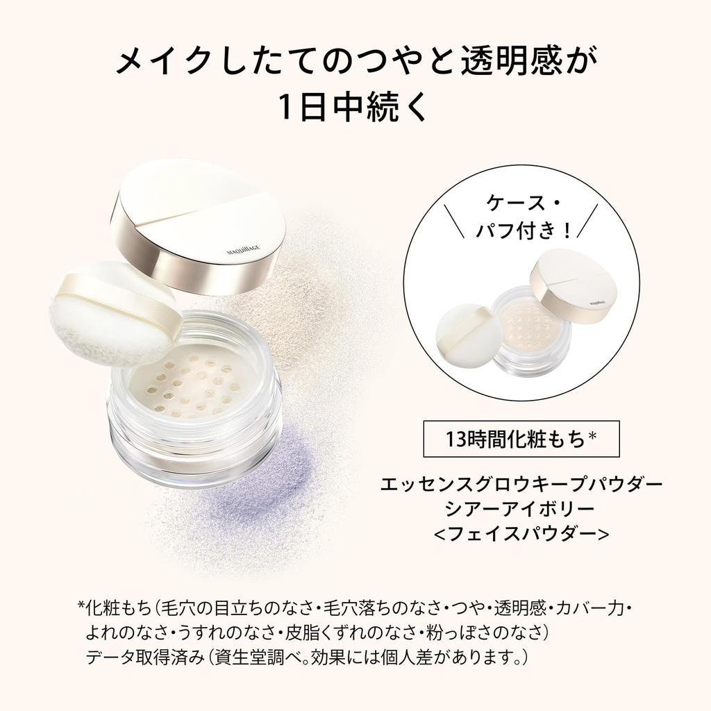 Shiseido Maquillage Essence Glow Keep Powder 8g [All 2 Colors] Loose Face Powder | Fragrance-Free | Long-Lasting Radiant Finish
