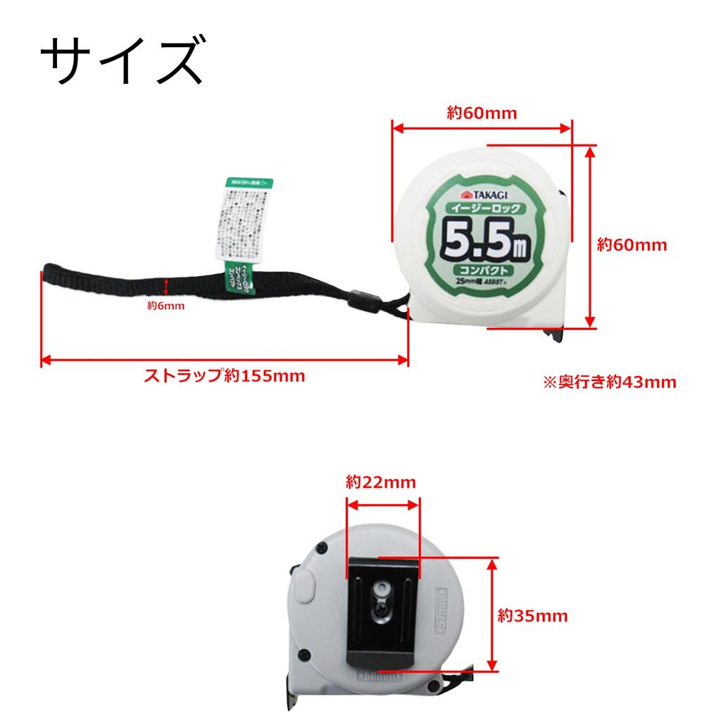 Takagi Easy Lock Convex Compact Measuring Tape Measure, 25mm x 5.5m (5 pieces)
