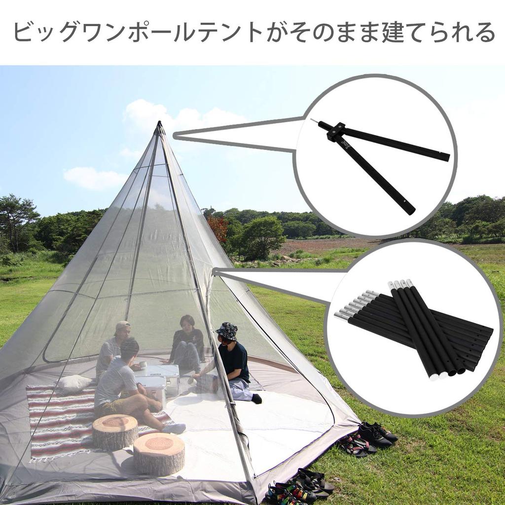 DOD Futamata No Kiwami One Pole Tent Bifurcated Attachment Adjustable Set with Leg Pole 300cm Total Angle/Length [Full Length] FA5-603-BK