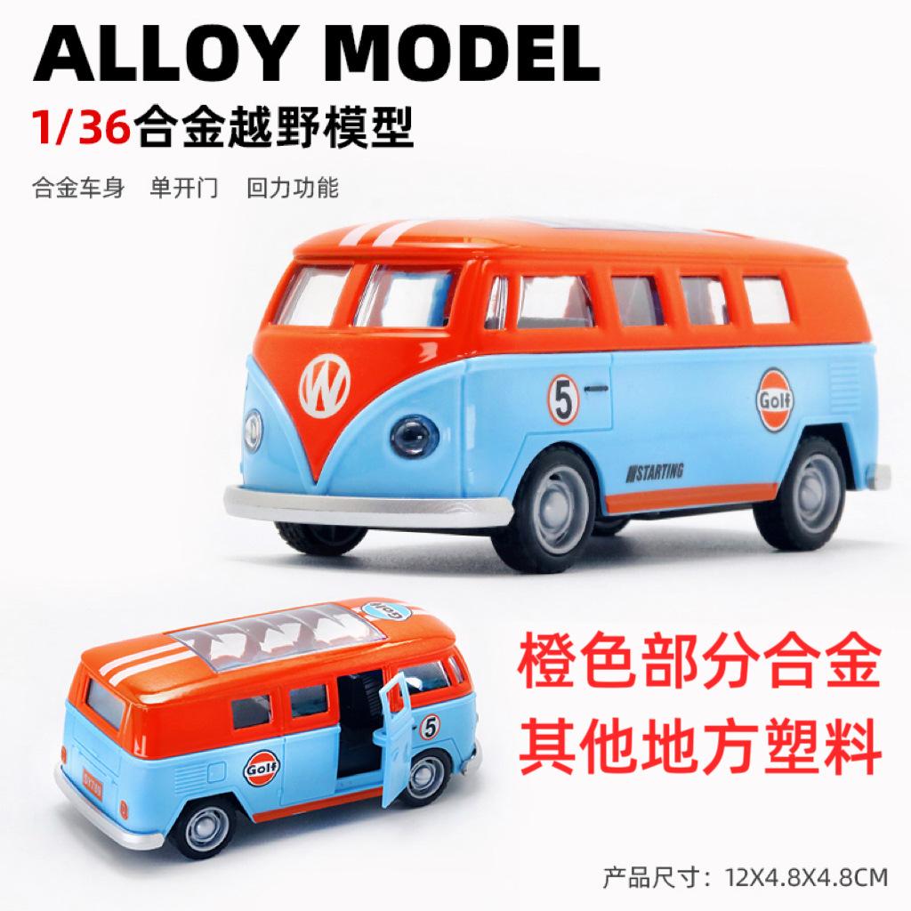 (Bagged) 1:36 Simulation Alloy Car Model Sports Car Model Open Door Pullback Boy Children's Toy Car Ornament Cross-border