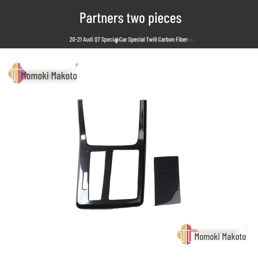 2020-21 Q7 Carbon Fiber Woodgrain Rear Trim Protector