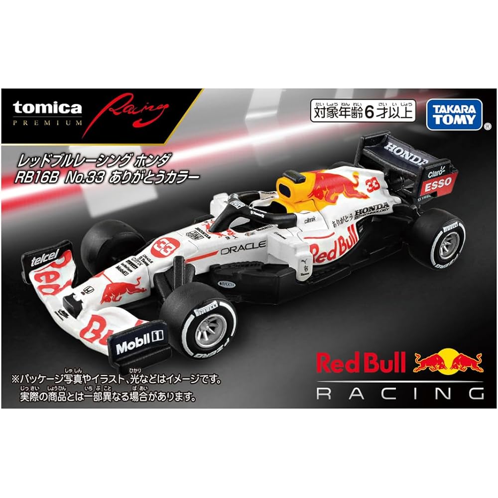 Takara Tomy Tomica Premium Racing Red Bull Racing Honda RB16B No.33 Toy Car for Ages 6 and Up