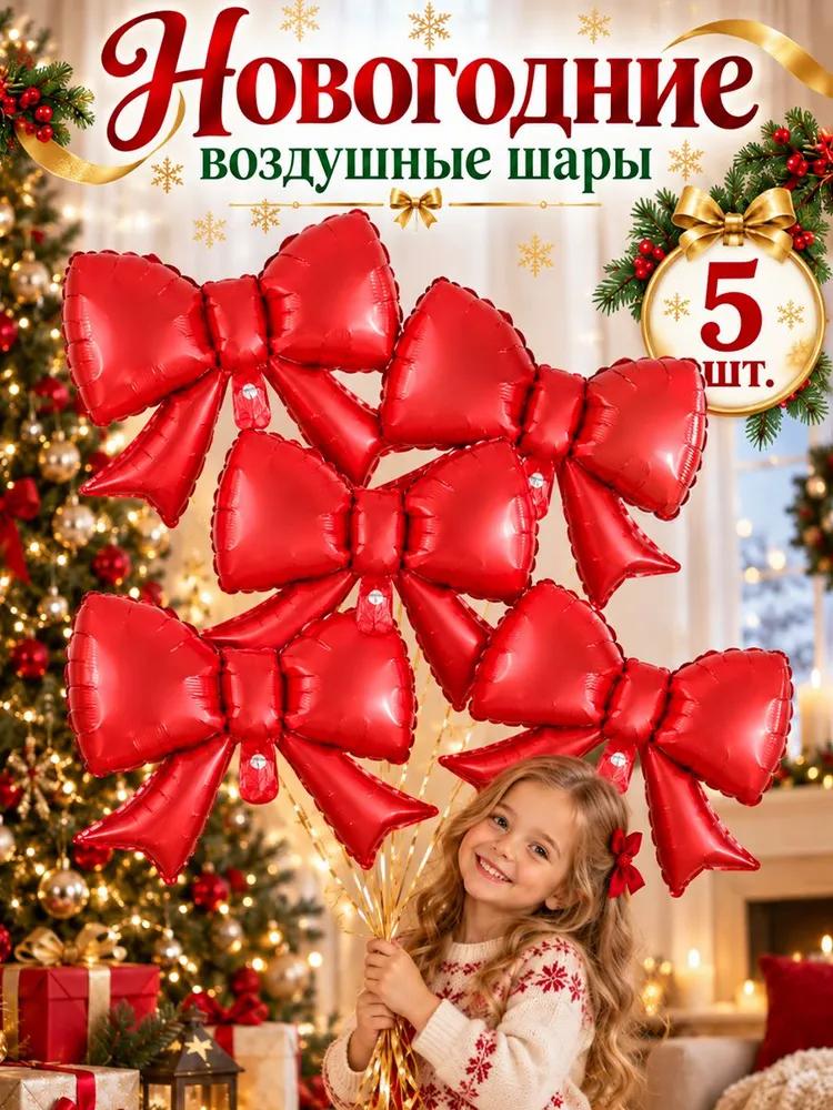 Huge balloon made of aluminum film in the form of lamb, Christmas decorations, Christmas gifts 2027, Christmas gifts, 52x54 cm, 1 pc.