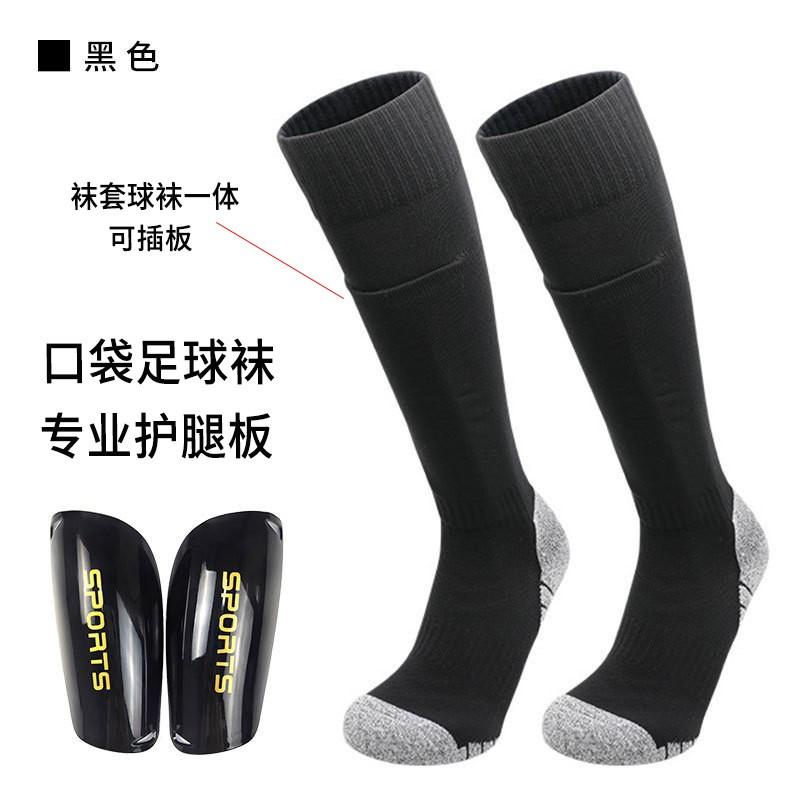 Football Shin Guards With Pocket Socks Set Kids Adults PU Protection Gear Size S M L