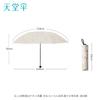 Paradise 3-Fold UV Protection Sun & Rain Umbrella