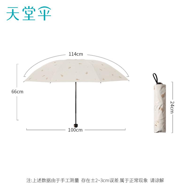 Paradise 3-Fold UV Protection Sun & Rain Umbrella