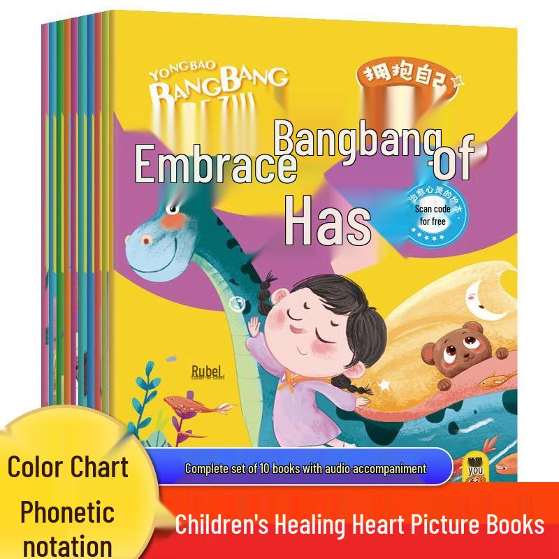 Children s Emotional Intelligence Picture Book Set: 10 Volumes with Pinyin, Bedtime Stories for Healing Hearts