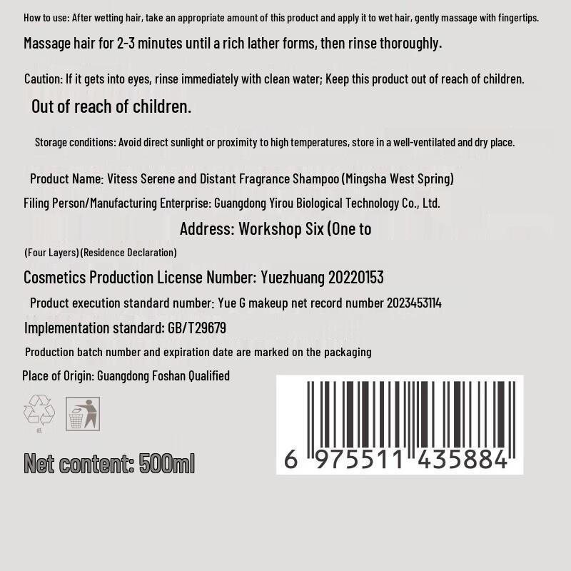 VS Mingsha Youquan Scented Smoothing Shampoo