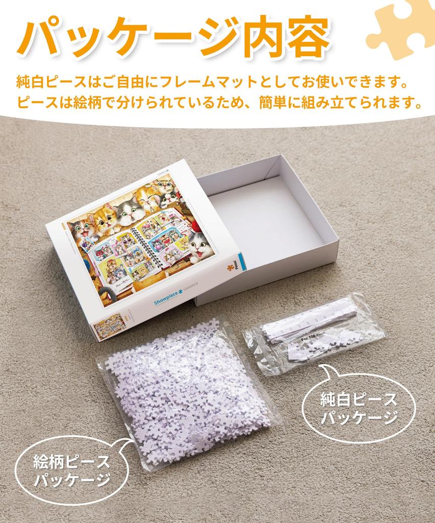 Pinto Plastic Jigsaw Puzzle Memories for No Broken 1200-Piece "Kayomi - Cats' Album" (45x59cm) Adults, Difficult, Pieces, Click-together [H2051]