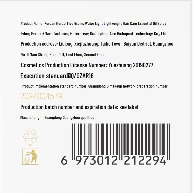 Korean Five Grains Hydrating Lightweight Hair Essence Oil