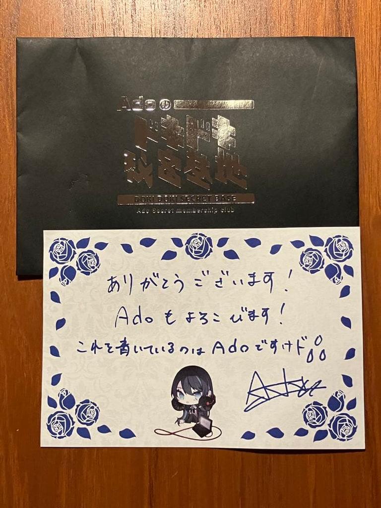 [USED] Ado 2nd Live Campanella VIP Bonus Limited Brooch