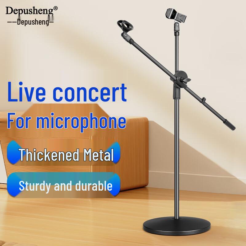 Depusheng Professional Microphone Floor Stand