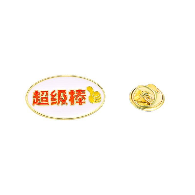 Every exam must pass badge brooch gold list title badge middle college entrance examination refueling blessing text graduation season student gift